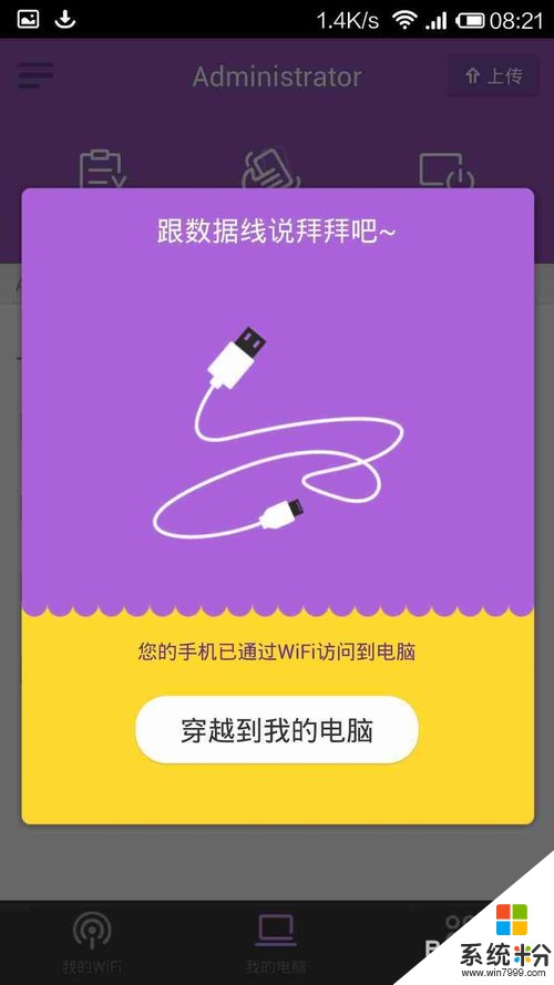 控制软件使用时间_控制软件使用时间的app_控制wifi的软件