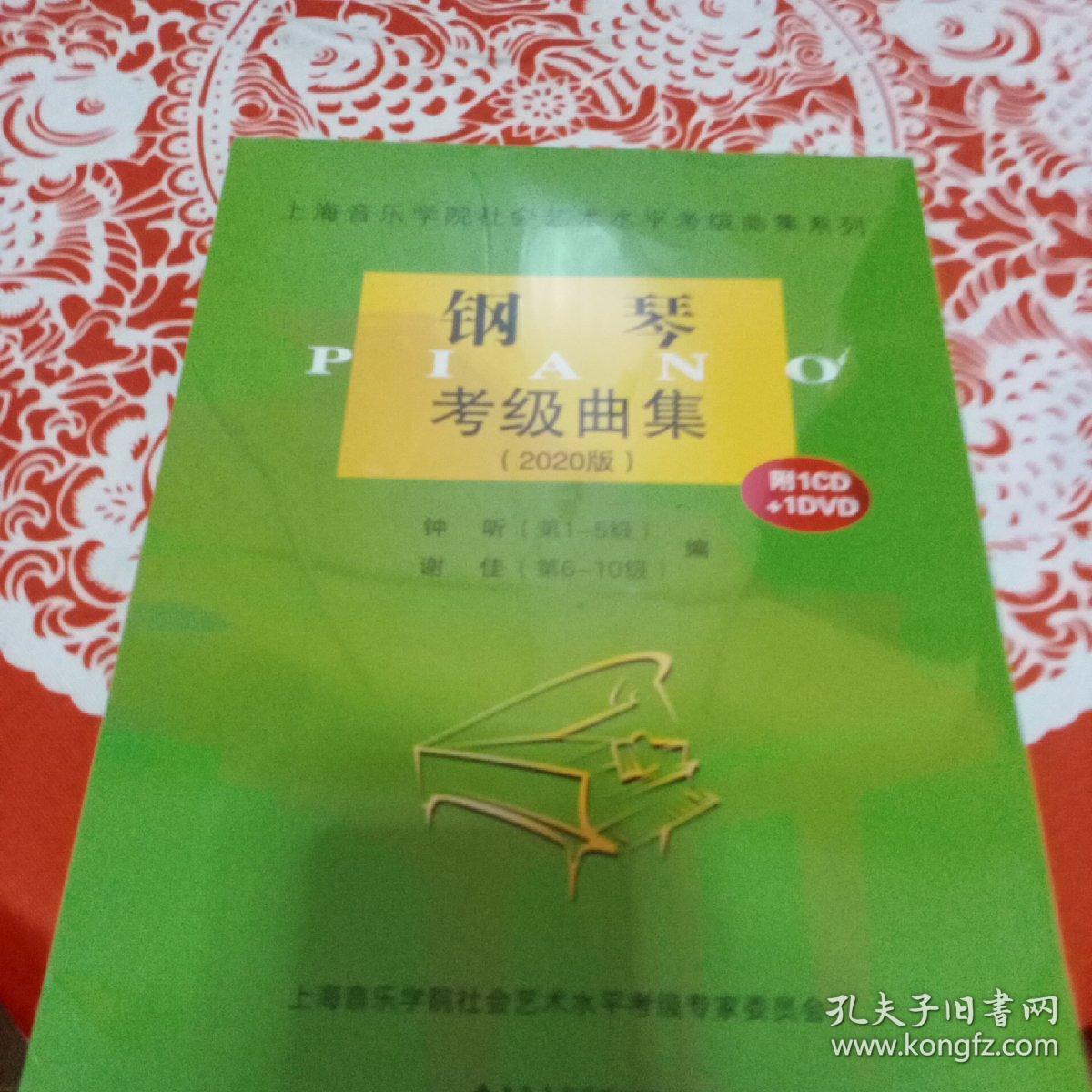 别踩白块儿钢琴版5_别踩白块儿钢琴块儿_踩钢琴的叫什么歌曲