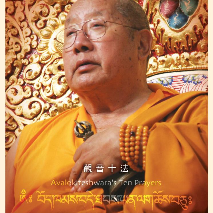 普贤王如来祈愿文宗萨_普贤王如来祈愿文汉文视频_普贤王如来祈愿文