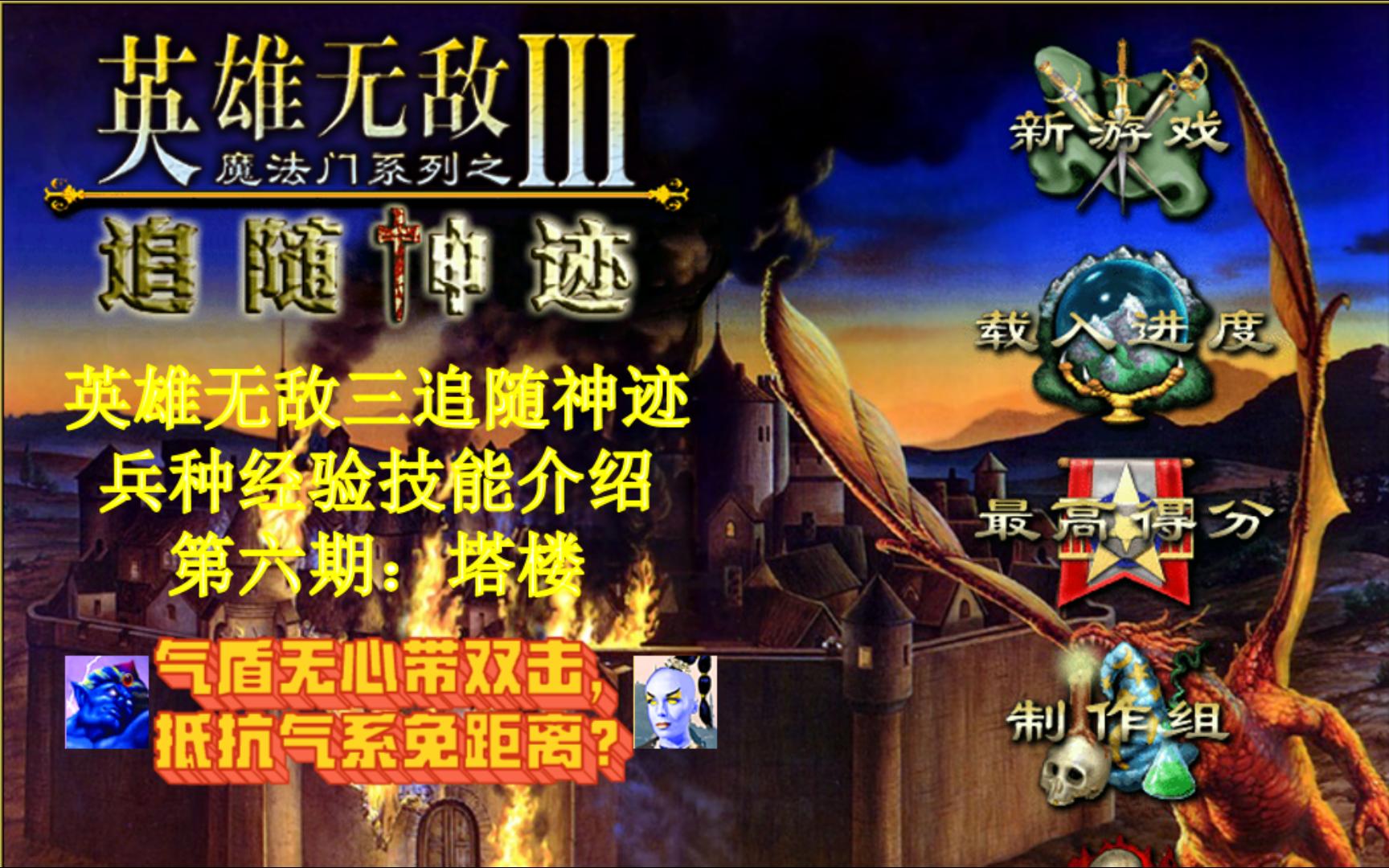 无敌英雄攻略小说_英雄无敌6 攻略_无敌英雄攻略游戏