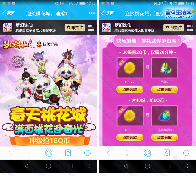 梦幻诛仙等级家宴怎么升级_梦幻诛仙家宴等级_梦幻诛仙手游家宴
