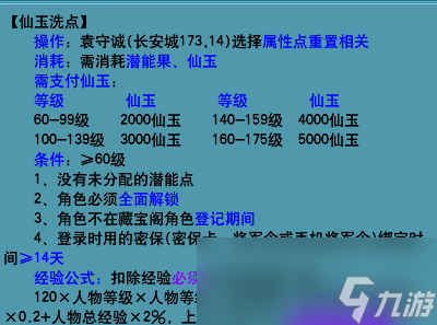 梦幻手游隐藏称谓_梦幻西游手游2020隐藏称谓_梦幻称谓手游隐藏怎么弄