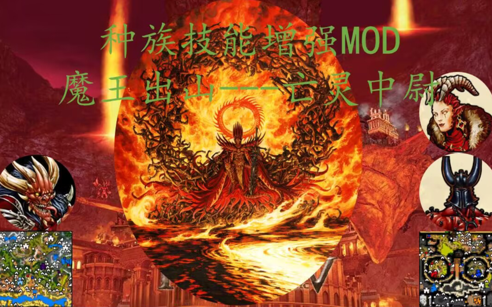 无敌英雄mod_undefeated无敌英雄_英雄无敌5原版战役补丁