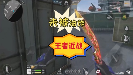 cf手游 泰坦拳套 数据_cf泰坦之拳_cf手游泰坦拳套怎么获得