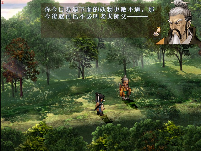 轩辕剑最强人物_轩辕剑最厉害的是谁_轩辕剑武力排行榜