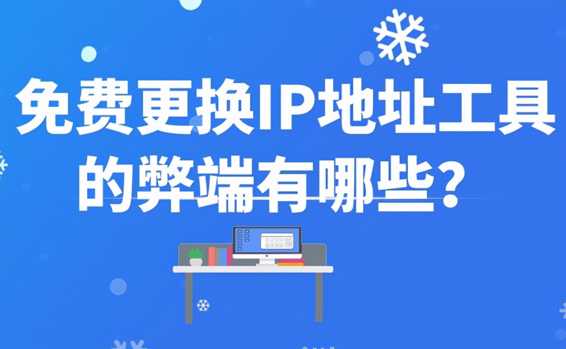 修改电脑ip地址的软件_修改电脑ip地址的软件_修改电脑ip地址的软件