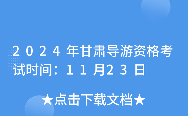 科目12021年_科目考试时间安排_科目五考试内容2024年