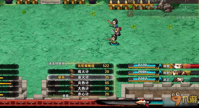 三国志孔明传功略_三国志孔明传安卓攻略_三国志孔明传策略
