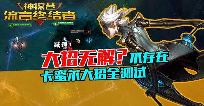 lol神探苍_小苍神探苍_lol神探苍英雄百科