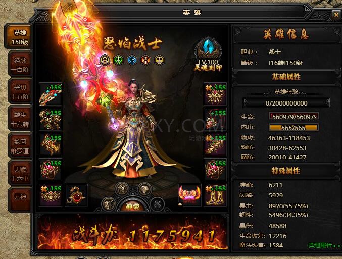 蓝月传奇战士英雄天赋1到8_蓝月传奇战士天赋加点攻略_蓝月传奇战士秘籍镶嵌技巧