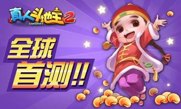 指尖欢乐斗地主真人版_指尖上真人斗地主_指尖斗地主百科