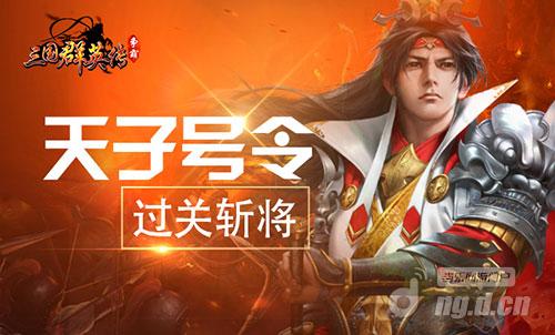 三国群英传私服哪个好_三国群英传公益服_老游戏三国群英传