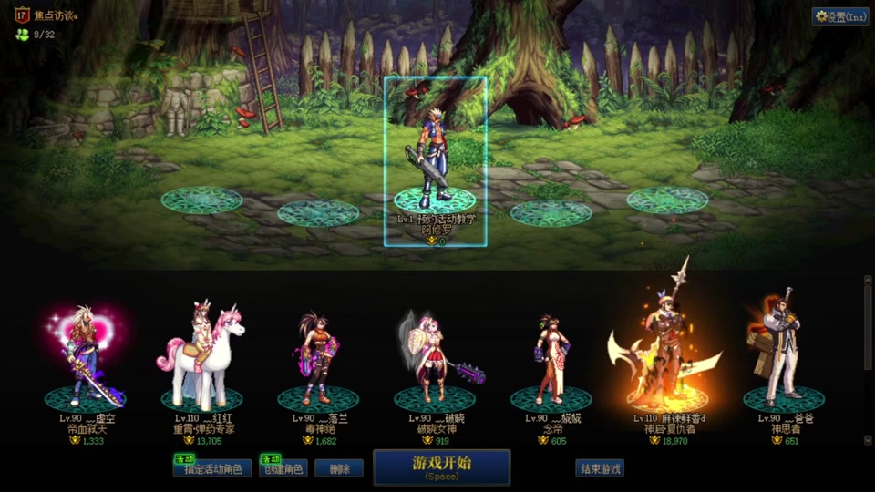 dnf辅助装备任务_dnf辅助装备任务在哪个图完成_地下城辅助装备任务图怎么走