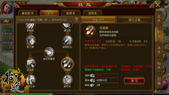 千年3弓法怎么挂机_法沦功练法书那里有卖_千年3上层弓法怎么练快