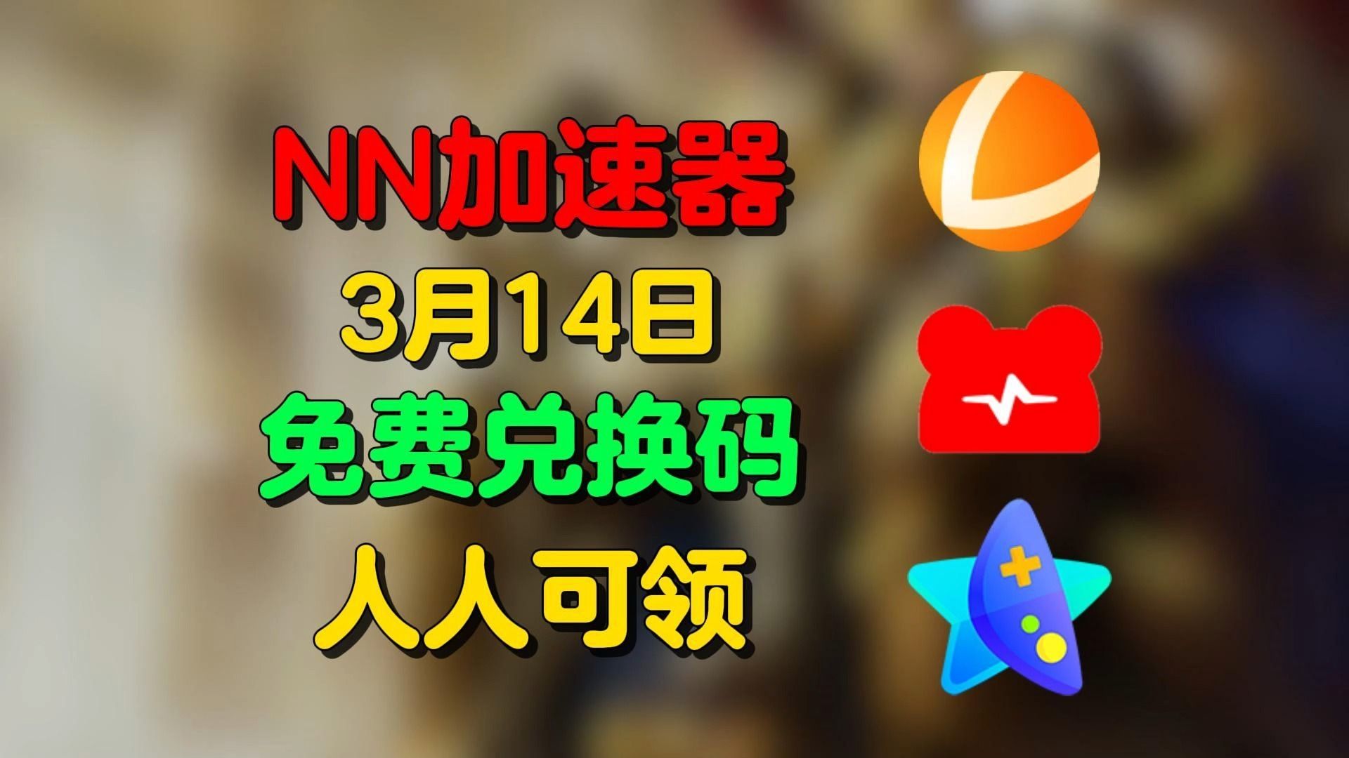 网易uu网游加速器官网下载_网易uu网游加速器官方下载_网易uu加速器免费下载