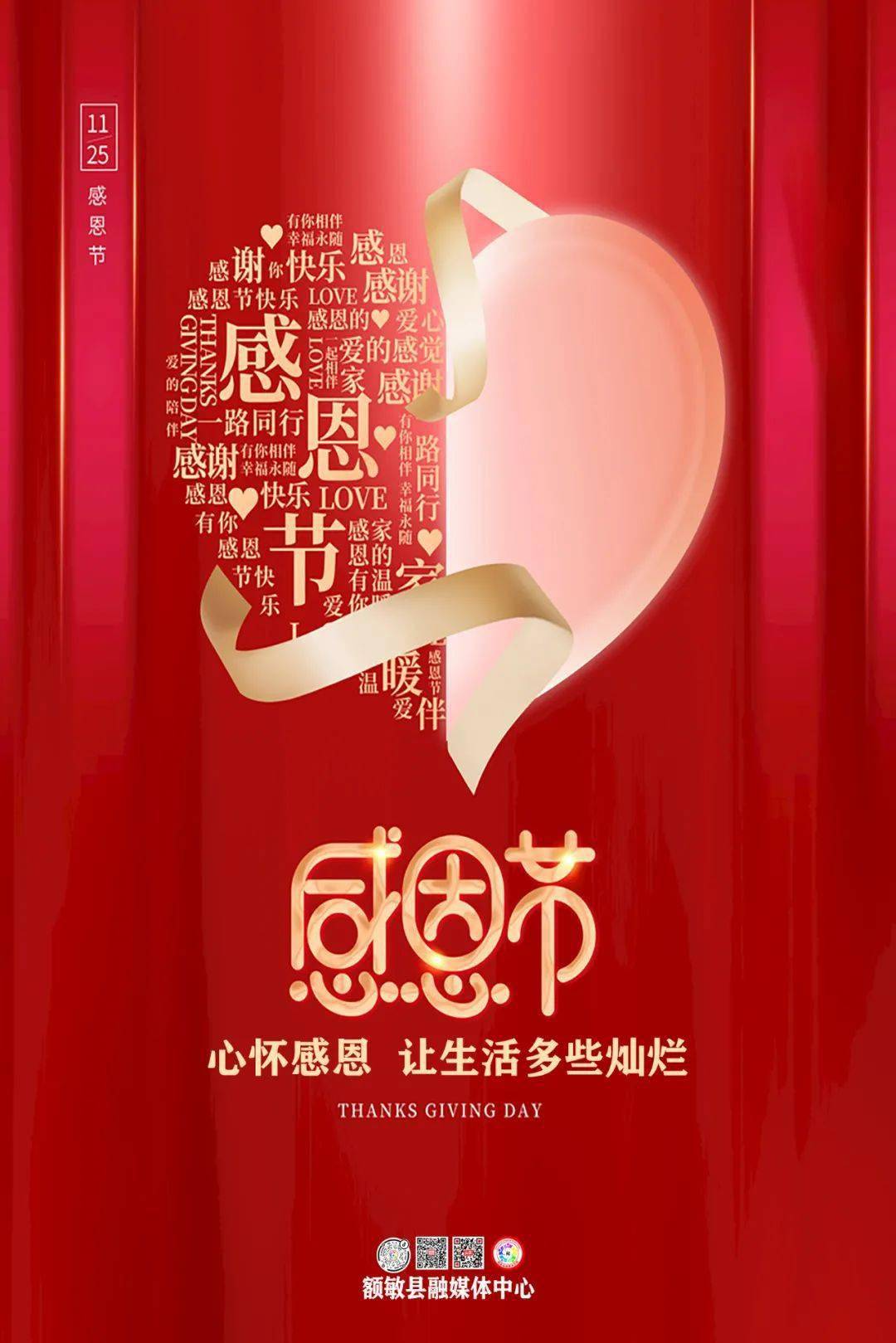 介绍感恩节英语作文_感恩节英语作文介绍怎么写_感恩节英语作文介绍自己的近况