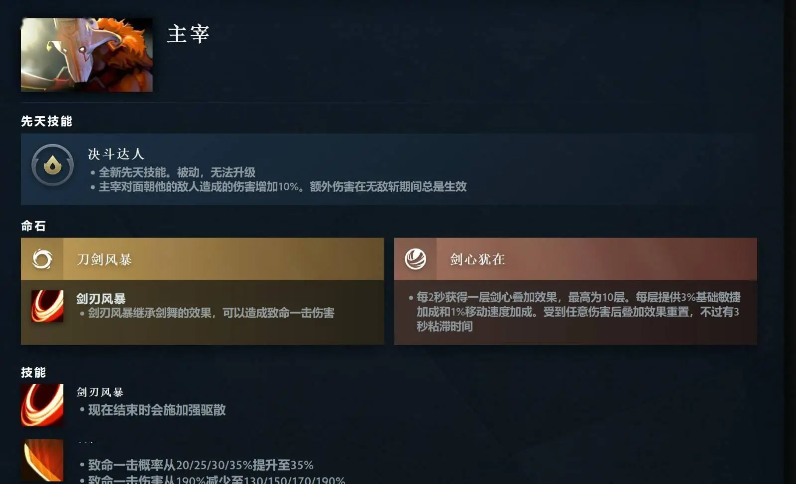 dota3选1命令_dota3号位_dota3新手