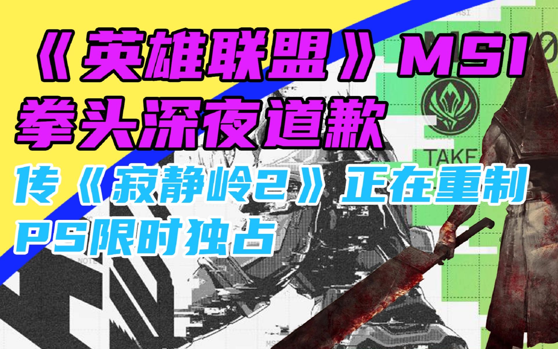 寂静岭第一关密码_寂静岭谜题_寂静岭2攻略解密