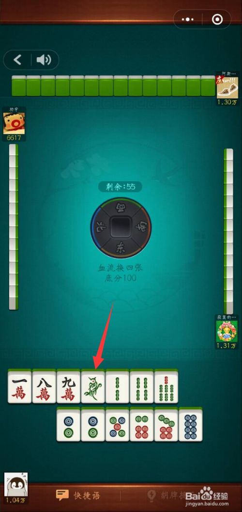 北京麻将窍门_麻将北京打法_北京麻将 技巧