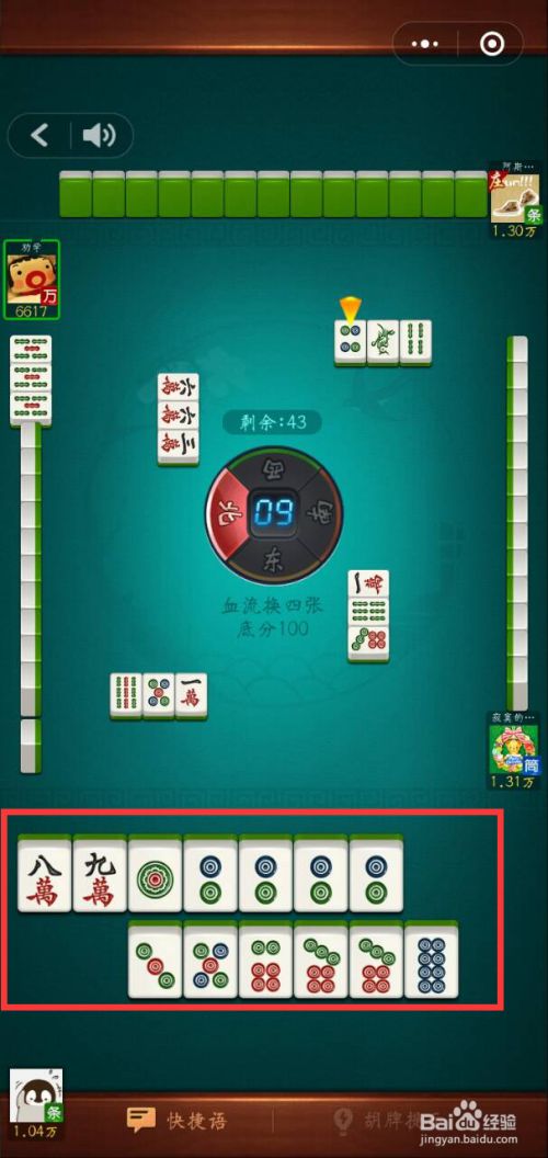 麻将北京打法_北京麻将 技巧_北京麻将窍门