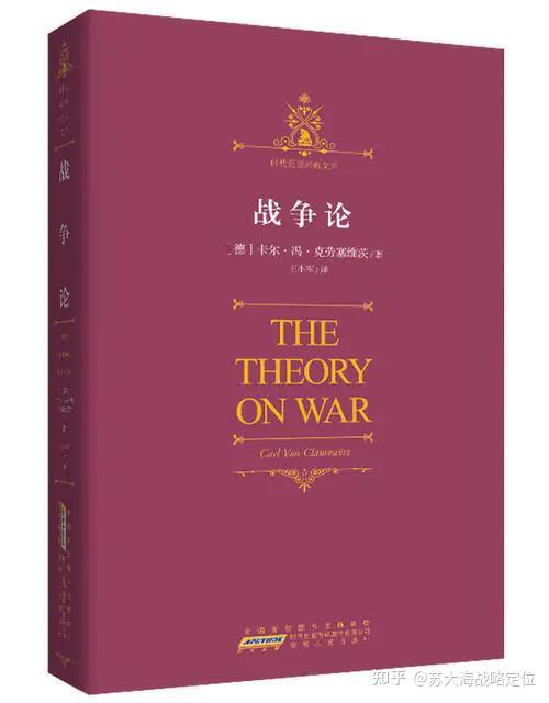 商战中的心理学_心理战略学_心理战理论