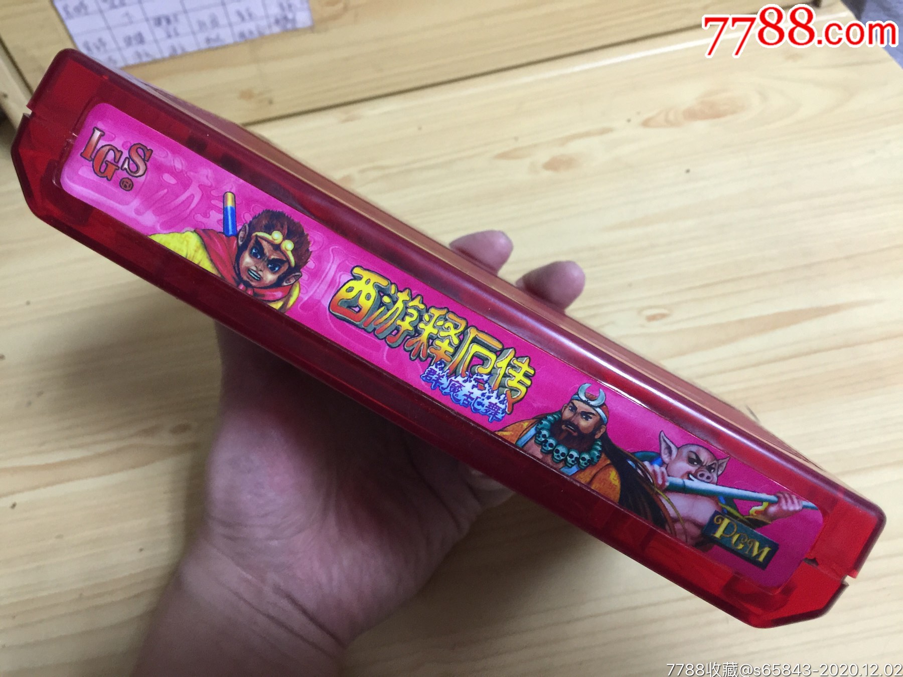 西游记释厄传吸血_西游释厄传吸血_西游吸血释传在线观看