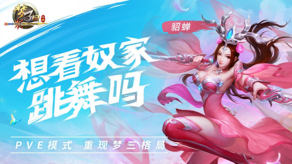 梦三国in霸孙坚_梦三国in霸公孙瓒卡bug_梦三国in霸战神杯