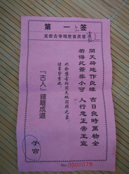 南海观音在线灵签抽签_观音灵签在线抽签2345_观音在线灵签抽签解签