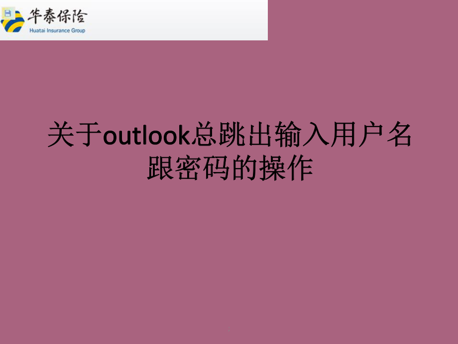 outlook软件客户端-Outlook：电子邮件小宇宙，让