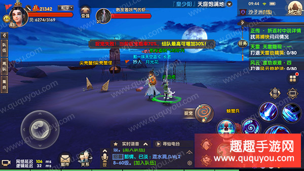 寻仙手游幽冥加点攻略_寻仙手游幽冥天赋怎么点战力高_寻仙手游幽冥天赋加点