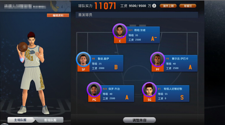 扣站是什么_nba2kol站扣最厉害球员_nba2konline怎么站扣