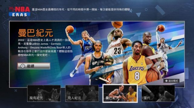 扣站是什么_nba2konline怎么站扣_nba2kol站扣最厉害球员