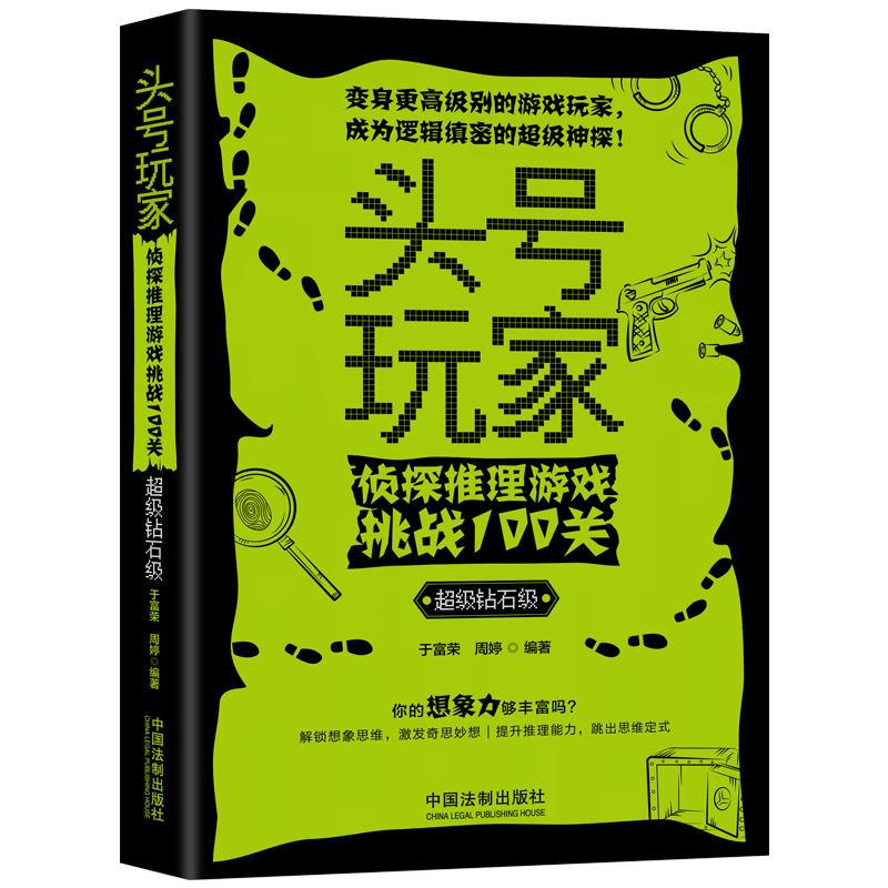 侦探推理_世界经典侦探推理游戏大全集下载_侦探推理小说大全