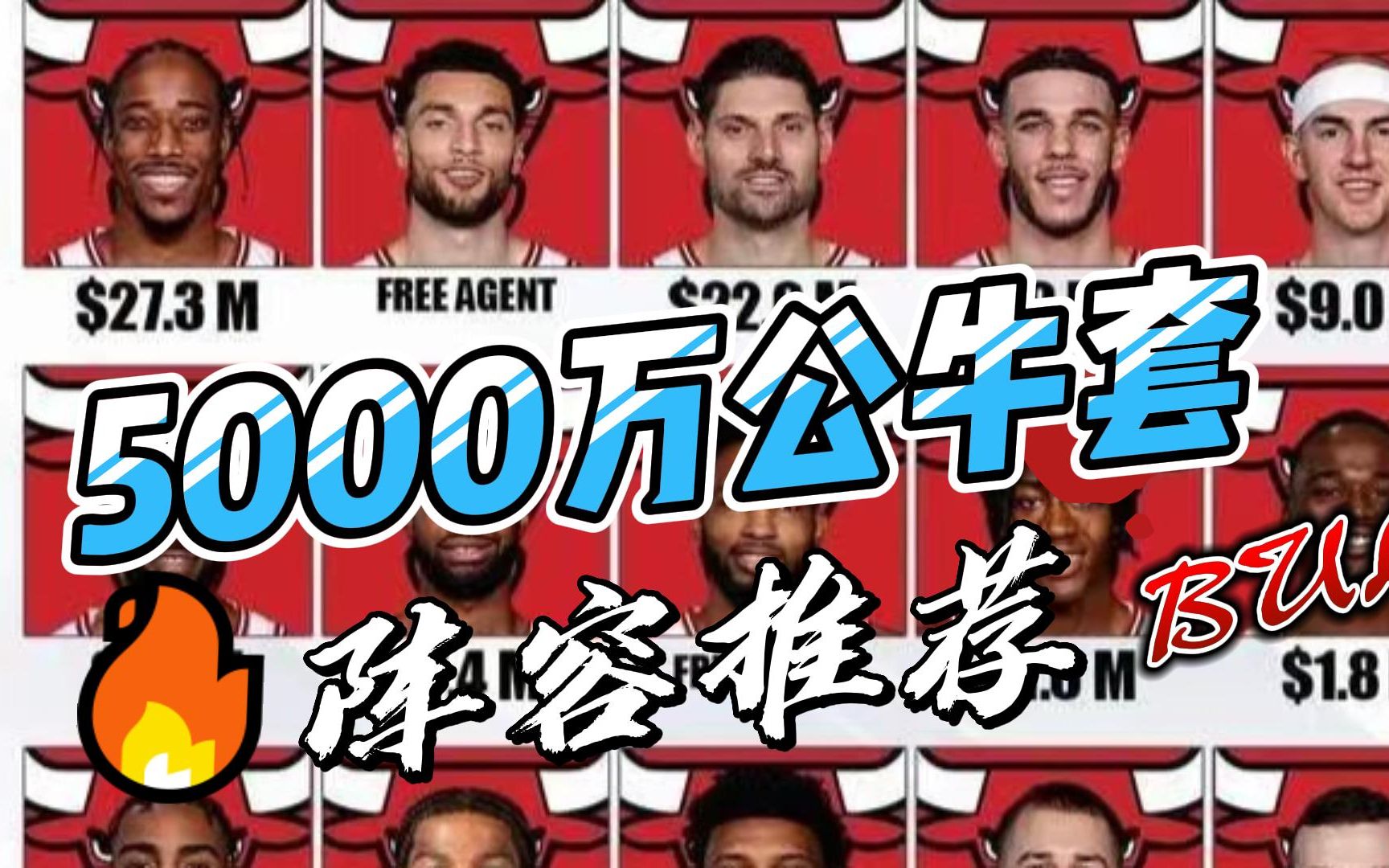 nba2k12最新名单2024_nba名单大全_nba最新人员名单