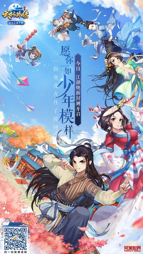 武林外传同福奇缘 拜神_武林外传伙伴祈福_武林外传同福奇缘神秘