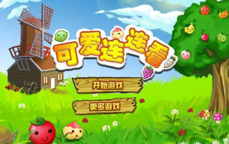 连连看免费下载_连连看免费版_免费连连看手机版下载