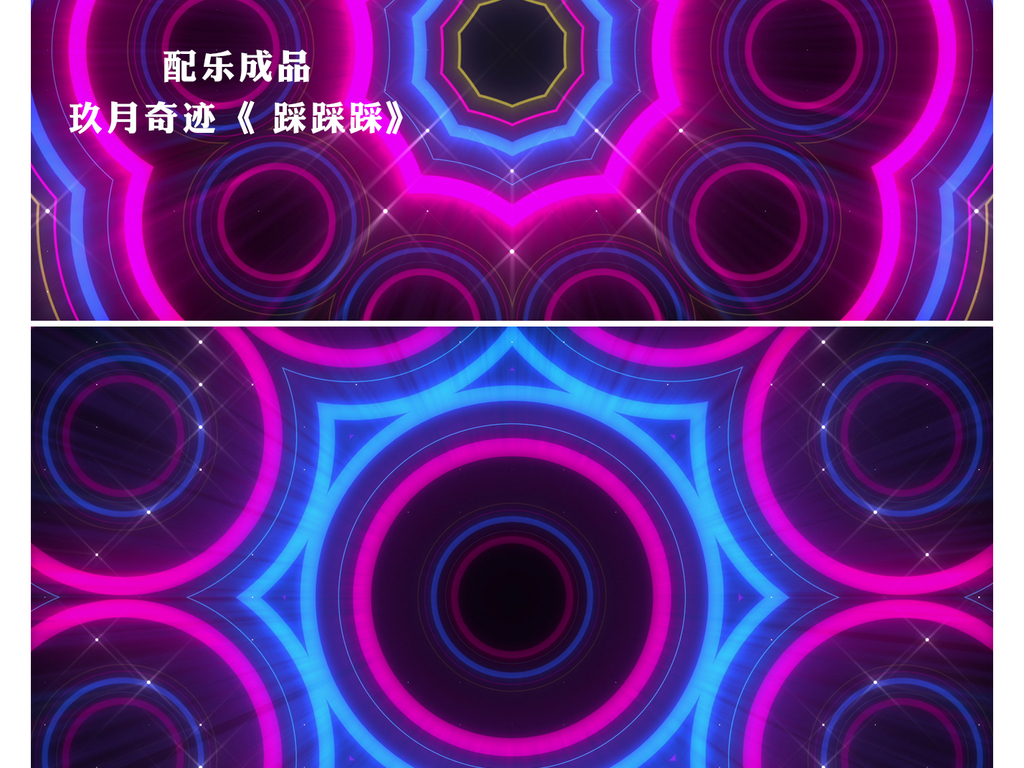 玖月奇迹踩踩踩踩歌曲_踩踩踩 玖月奇迹下载_玖月奇迹踩踩踩歌词