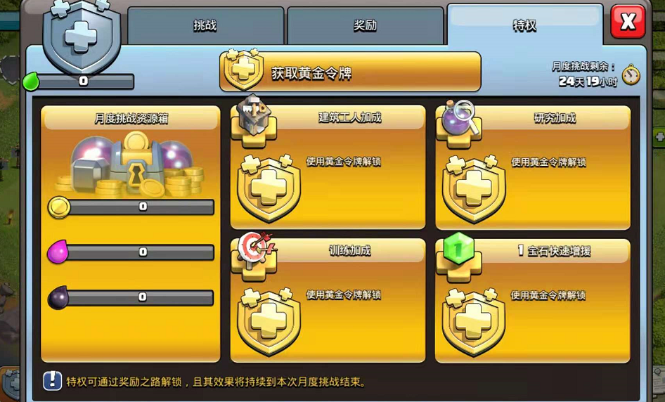部落冲突的号和密码_部落冲突帐号密码_部落冲突密码是什么