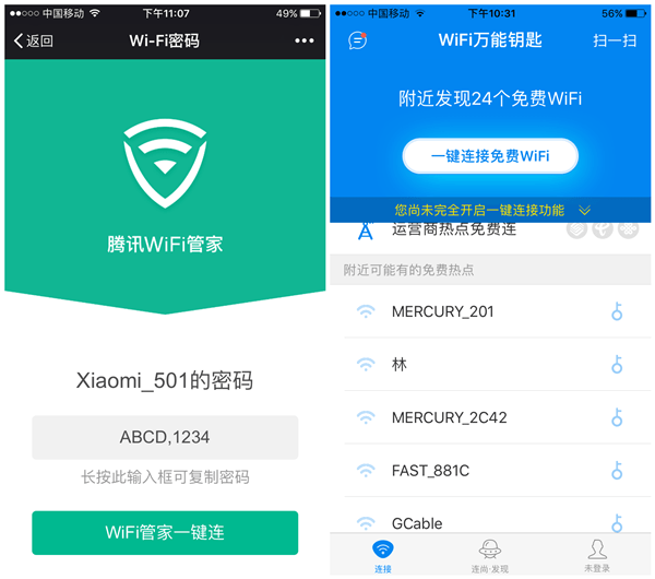 ipad的wifi蹭网软件哪个好用吗-iPad 必备蹭网软件