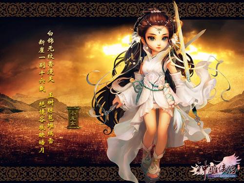 神雕侠侣id_神雕侠侣名字符号_神雕侠侣个性游戏网名