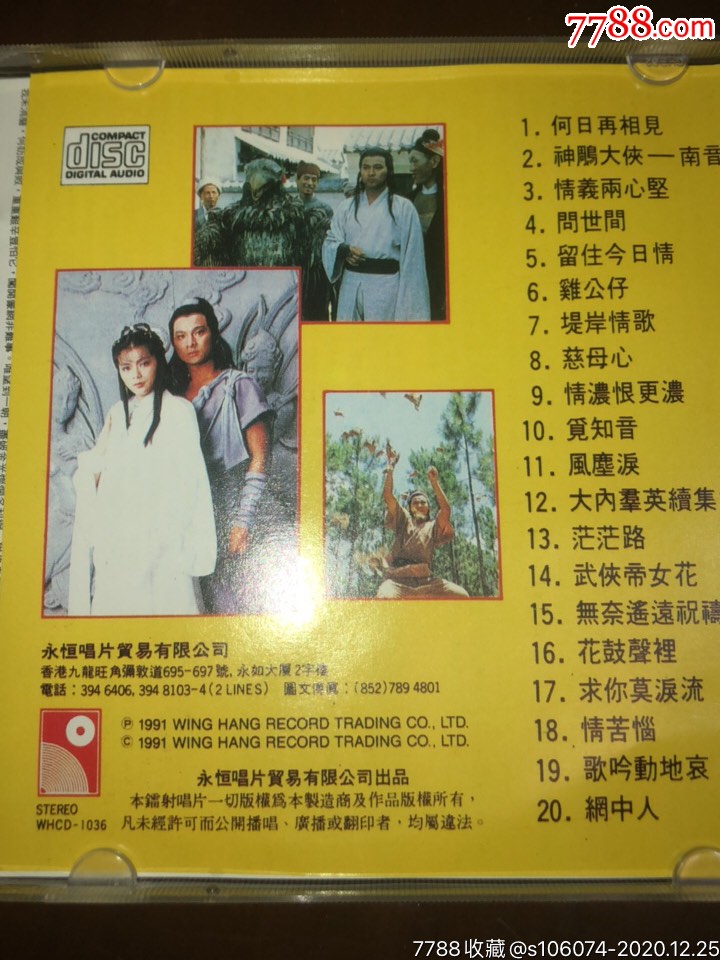 神雕侠侣个性游戏网名_神雕侠侣名字符号_神雕侠侣id