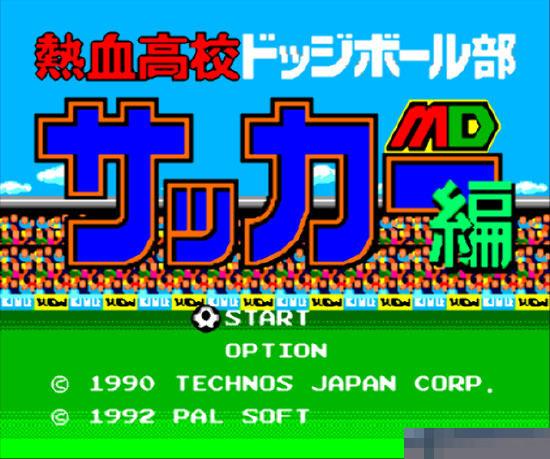 热血足球改版nes-热血足球改版 NES：重燃青春记忆，再续