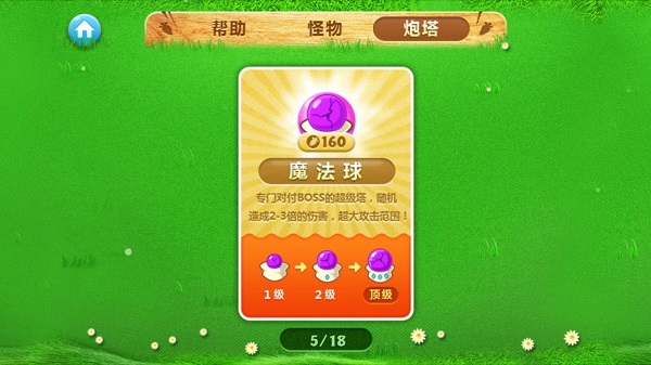 保卫萝卜礼包激活码领取_保卫萝卜3安卓激活码_保卫萝卜礼包码
