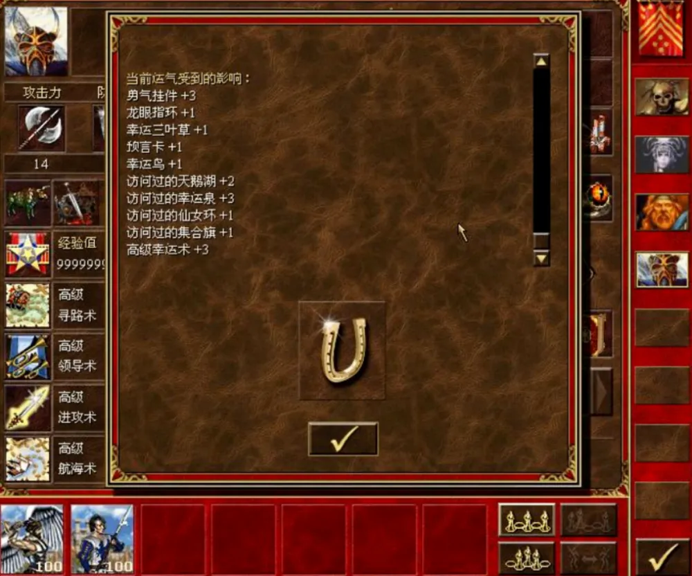 英雄无敌515项修改器_无敌英雄mod_英雄无敌5修改器3.0