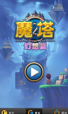 魔塔盒子无限点券版下载_魔塔盒子最新破解版_魔塔盒子无尽版下载