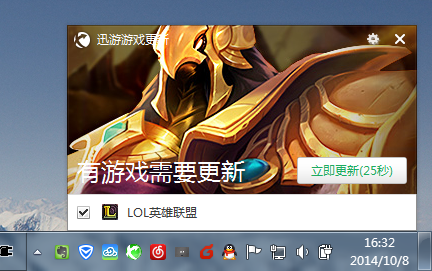 加速器下载lol手游_易网游加速器lol专版_网易加速器下载lol