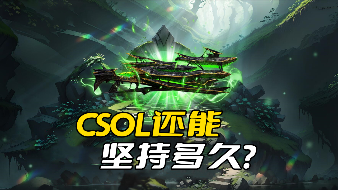 csol加不了好友怎么解决-CSOL 加不了好友？游戏社交系