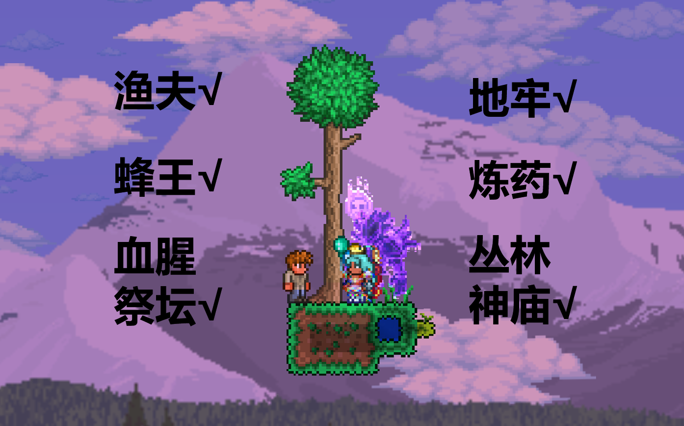 pc泰拉瑞亚地牢箱子怎么卡_泰拉瑞亚卡地牢箱子bug_泰拉瑞亚地牢卡箱子pe1.3