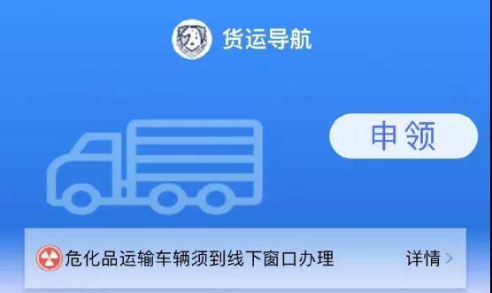 短途货运app_短途货运软件_货运短途软件有哪些