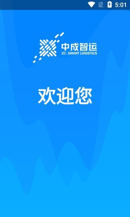 短途货运app_短途货运软件_货运短途软件有哪些